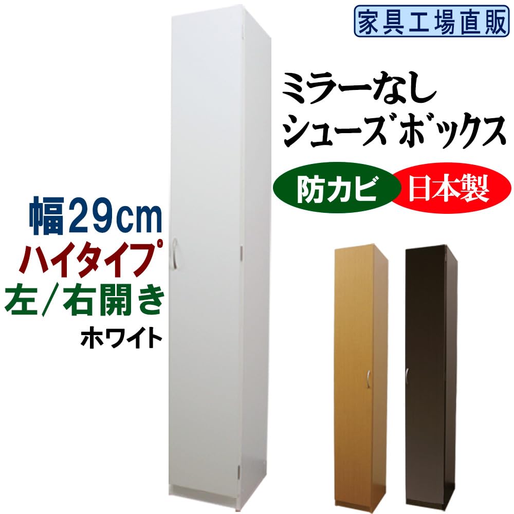 Amazon|家具工場直販 ミラーなし スリム シューズボックス 下駄箱 Amazon|家具工場直販 ミラーなし スリム シューズボックス 下駄箱